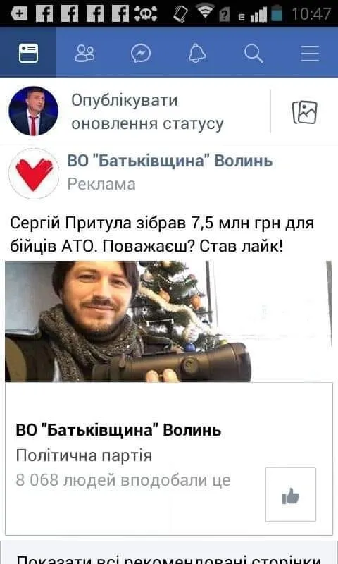 Волинь похоронила всі ставки «Батьківщини» на молодь, – П'ятигорець 