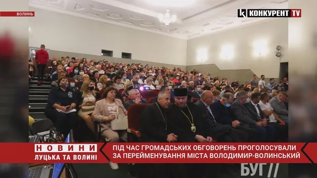 Володимир-Волинський тепер – Володимир: у місті підтримали перейменування (відео)