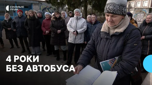 Або пішки, або велосипедом: у селах на Волині 4 роки не їздить автобус (відео)