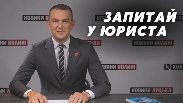 Як стягнути борг із мешканців ОСББ, мобілізація багатодітного батька: відповідає юрист (відео)