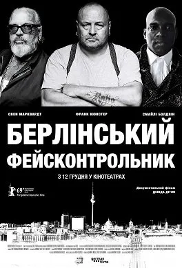 Що цікавого варто відвідати в РЦ «Промінь» у грудні