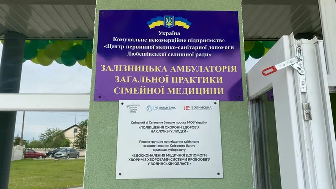 У Камінь-Каширському районі відкрили нову амбулаторію (фото)