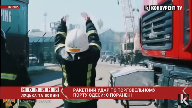 Ракетний удар по порту Одеси: є поранені (відео)