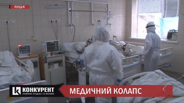 Луцькі депутати вимагають не закривати ковідні шпиталі (відео)