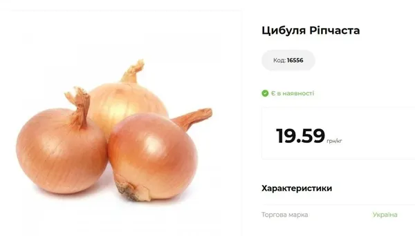 В Україні різко подорожчала цибуля: скільки вже коштує кілограм