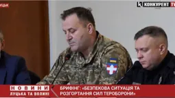 У Волинській ОДА відбувся спільний брифінг силових структур та державних органів (відео)