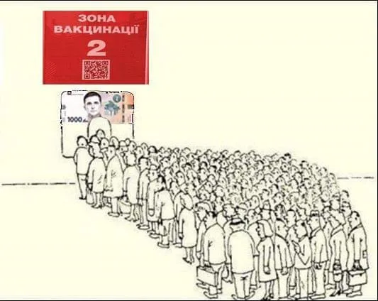 Тисяча гривень за дві дози вакцини: як жартують в інтернеті (меми)
