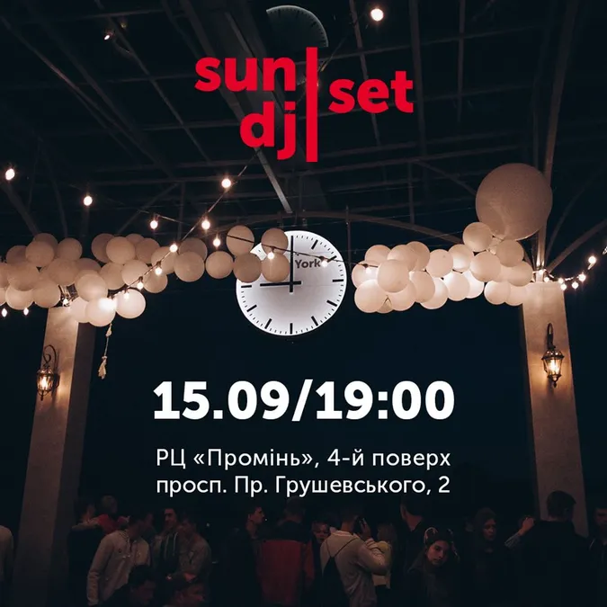 РЦ «Промінь» запрошує на атмосферний вечір на терасі