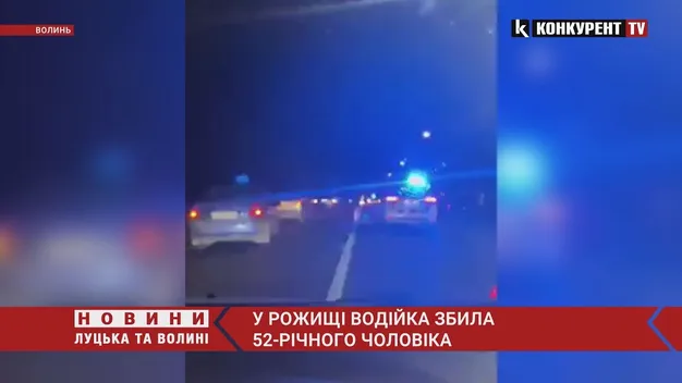 У місті неподалік Луцька водійка збила 52-річного чоловіка (відео)