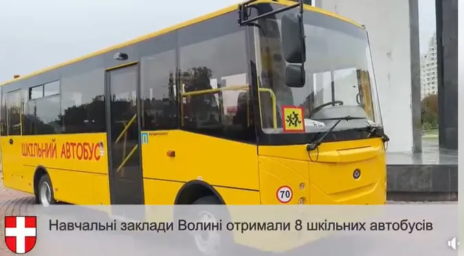 «Навчальні заклади Волині отримали 8 шкільних автобусів», – Погуляйко