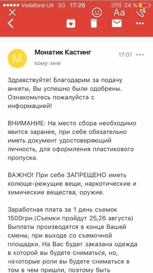 Шахраї збирають гроші за участь у кліпі відомого співака з Луцька
