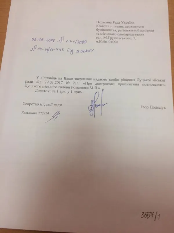 Депутат Ткачук каже, що не мерія затягує з виборами у Луцьку, а Верховна Рада