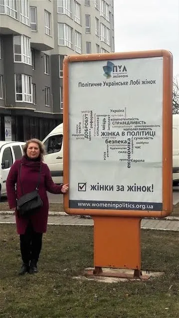 Інформаційна кампанія «Жінки за жінок»