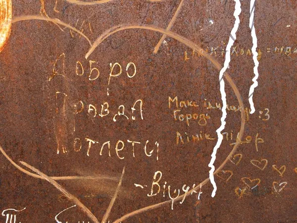 «Тут був я»: які написи залишили на спеціальній дошці в Луцьку (фото)