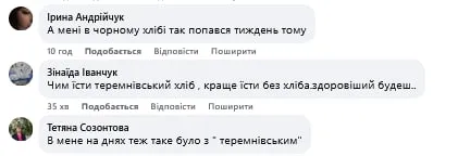 Неприємний «сюрприз» у буханці: волинянин показав, що знайшов у хлібі «Теремно»