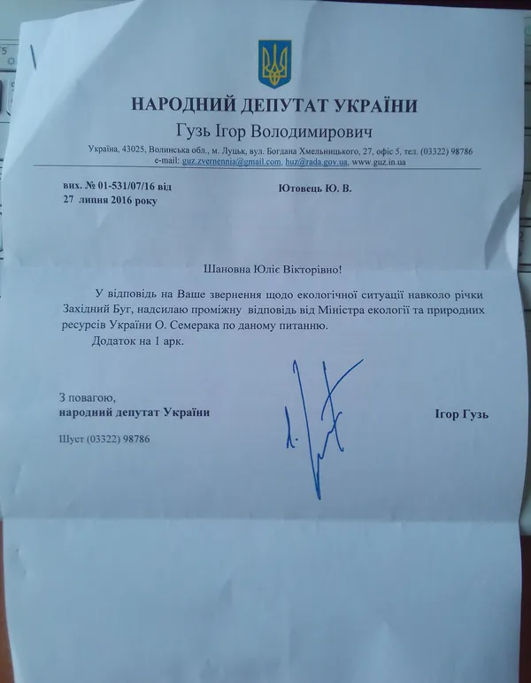Нардепи Мартиняк та Івахів провалили експеримент «Опори»