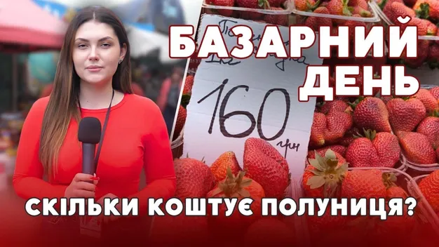 На луцькому ринку – аншлаг: скільки коштує полуниця, абрикоси та цитруси (відео)