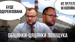 Обіцянки-цяцянки мера Поліщука: чому луцьку котельню на Карбишева не модернізують (відео)