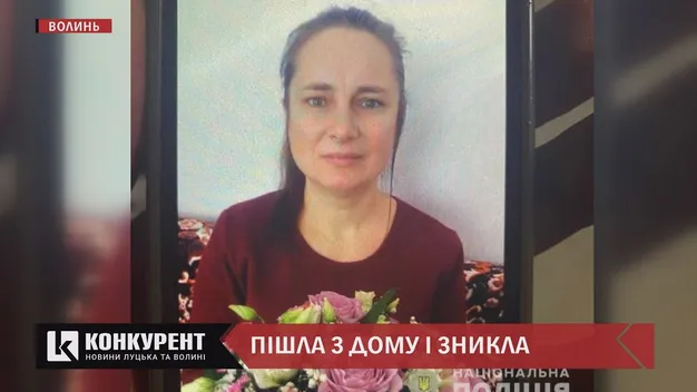 Пішла з дому і зникла: поліція розшукує 43-річну жительку Луцького району (фото, відео)