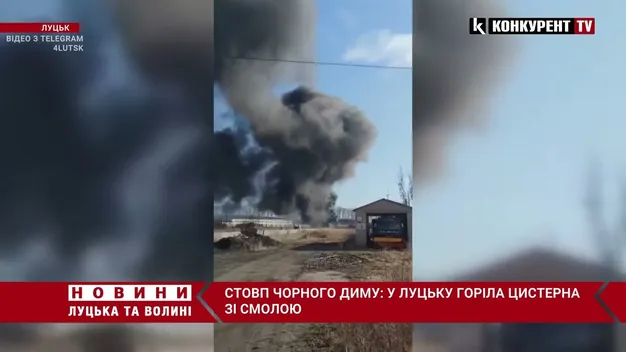 🔥 Чорний стовп диму: в Луцьку на Мамсурова горить цистерна зі смолою (фото, відео)