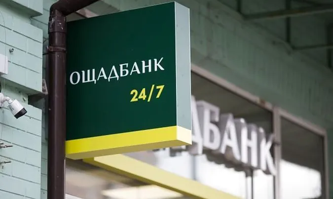 АМКУ оштрафував Ощадбанк за купівлю рибного ярмарку