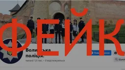 «Психічно хворий вбивця»: у луцьких групах шириться небезпечний фейк