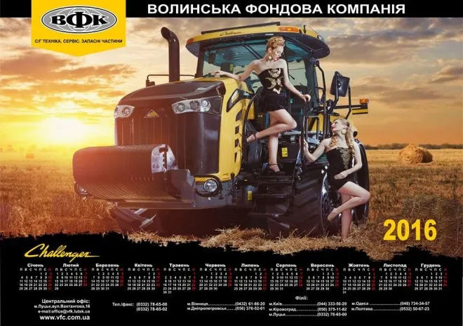 Волинська компанія створила еротичні календарі на 2016 рік