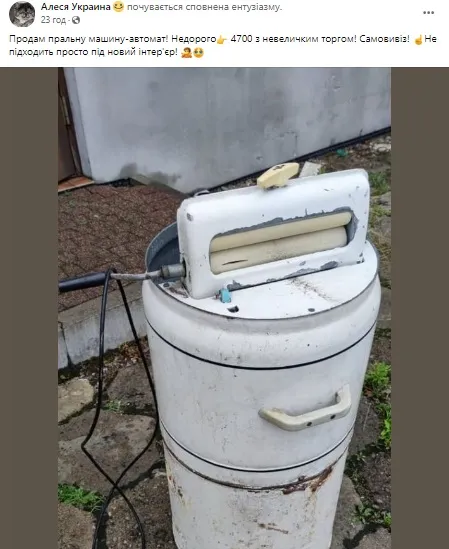 Оголошення про продаж