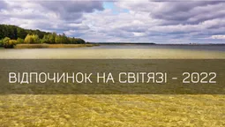 Відпочинок на Світязі 2022: за скільки орендувати житло подобово (фото)