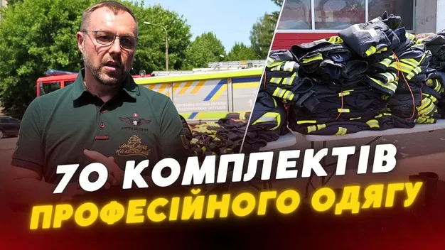 У Луцьку рятувальники отримали благодійну допомогу від іноземних партнерів (фото, відео)
