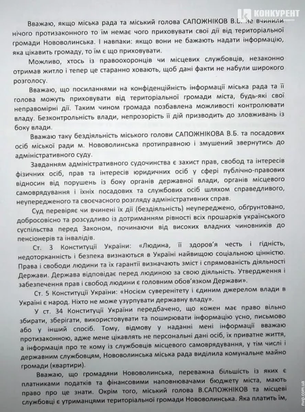 Активіст з Нововолинська подав до суду на мера Сапожнікова