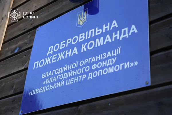 У Луцькому районі запрацювала нова добровільна пожежна команда (фото)