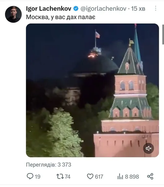 Нравиться, як воно горить: меми про палаючий Кремль
