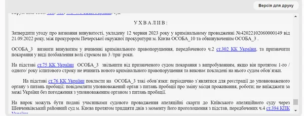 У Києві влаштовували вечірки із груповим сексом, поліцейському довелося їздити в сауну