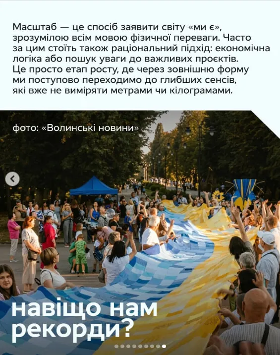 Любов, горілка, коровай: 7 цікавих рекордів Луцька