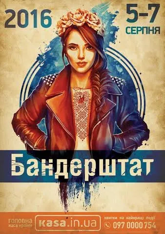 Переможниця Євробачення приїде до Луцька на Бандерштат