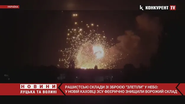 ЗСУ знищили ворожий склад з боєприпасами в Новій Каховці (відео)