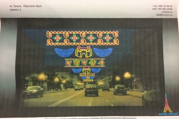 Як виглядатиме новорічна ілюмінація на центральній вулиці Луцька (фото)