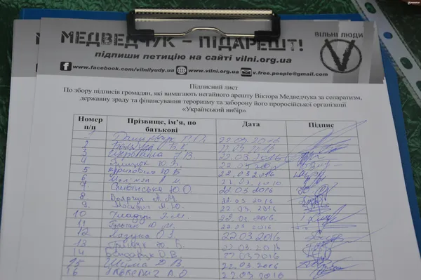 У Луцьку вимагали арештувати Медведчука