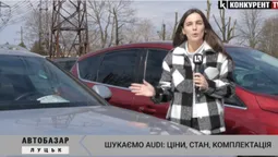 Луцький автобазар: шукаємо Audi не за всі гроші світу (відео)