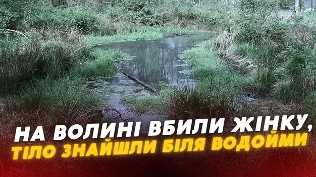 На Волині виявили тіло 79-річної жінки з ознаками насильницької смерті (відео)
