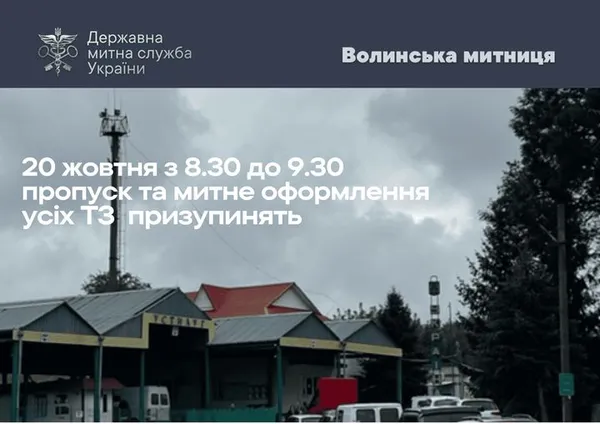В «Устилузі» призупинять пропуск транспорту за кордон