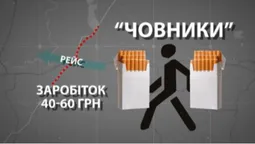 Цигаркова мафія: як перевозять контрабанду і хто на цьому заробляє (відео)