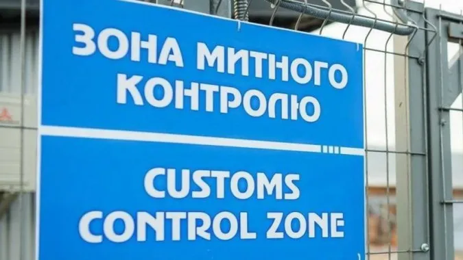 Волинська митниця запрацює як відокремлений підрозділ Державної митної служби