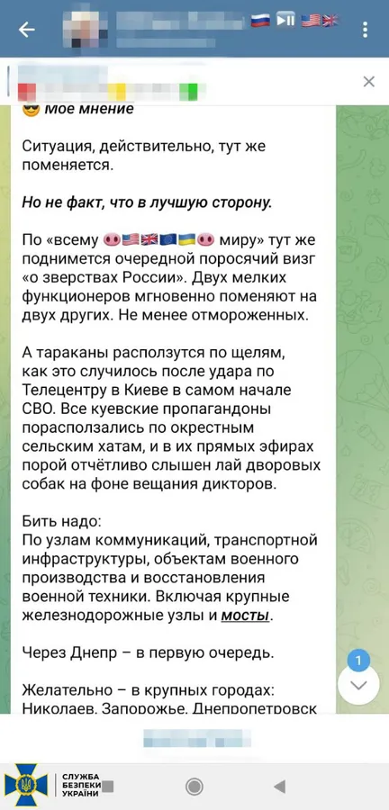 СБУ затримала навідника ворожих ракет по Рівному (фото, відео)