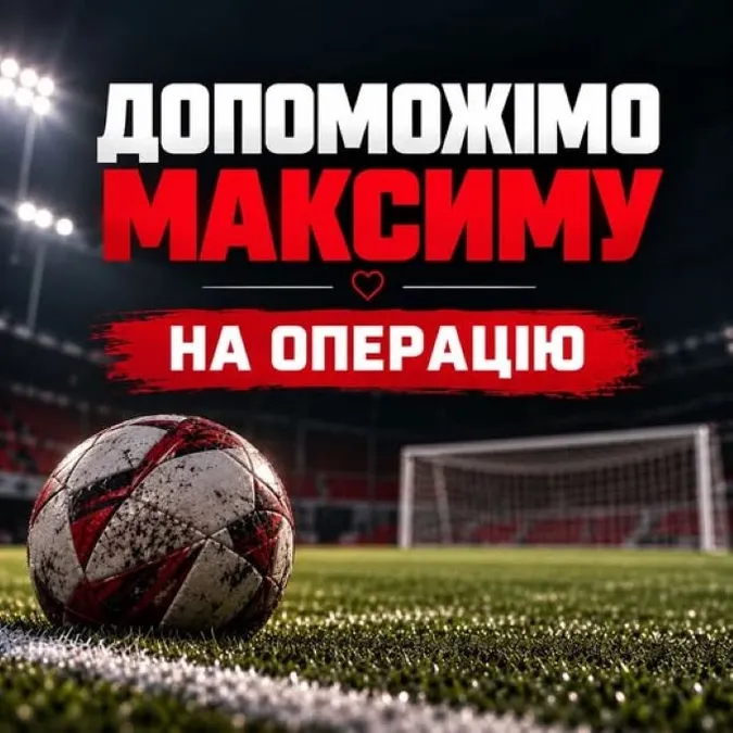 Подвійний перелом ноги під час матчу: у Луцьку збирають гроші на операцію юному футболісту