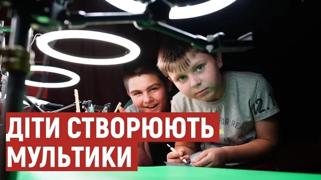 Діти на Волині створюють мультики (відео)