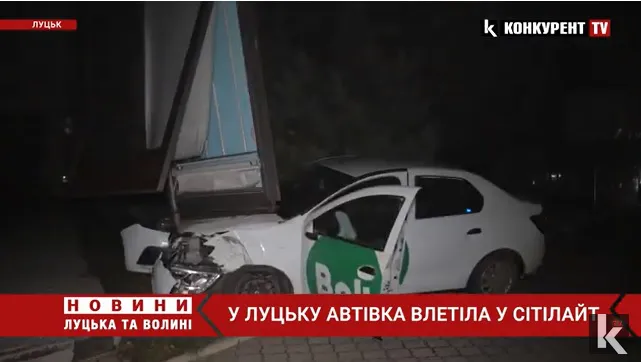 У Луцьку «Болт» влетів у сітілайт: є постраждалі (відео)