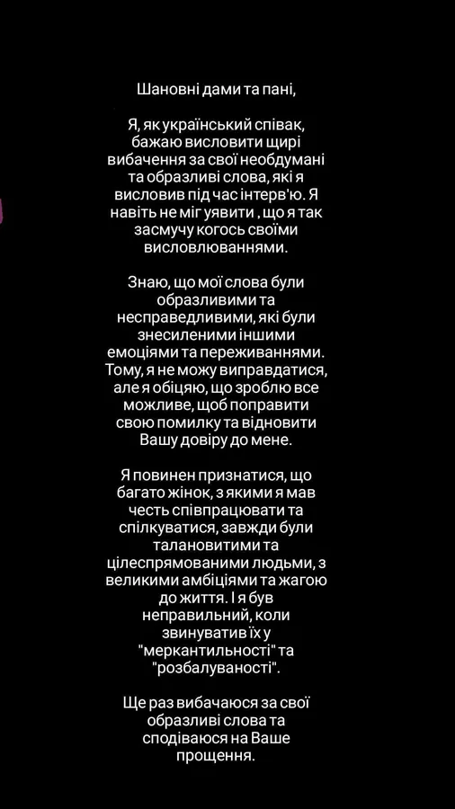 Іво Бобул перепросив, що назвав жінок «меркантильними» і «розбалуваними»