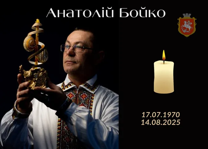 Володимир попрощається з легендарним волинським Фаберже